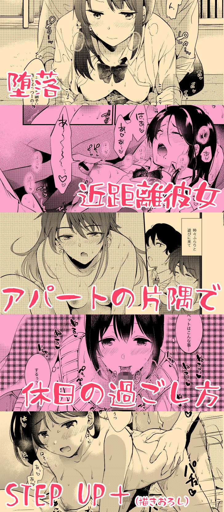 うさぎ日和 サンプル10ページ目