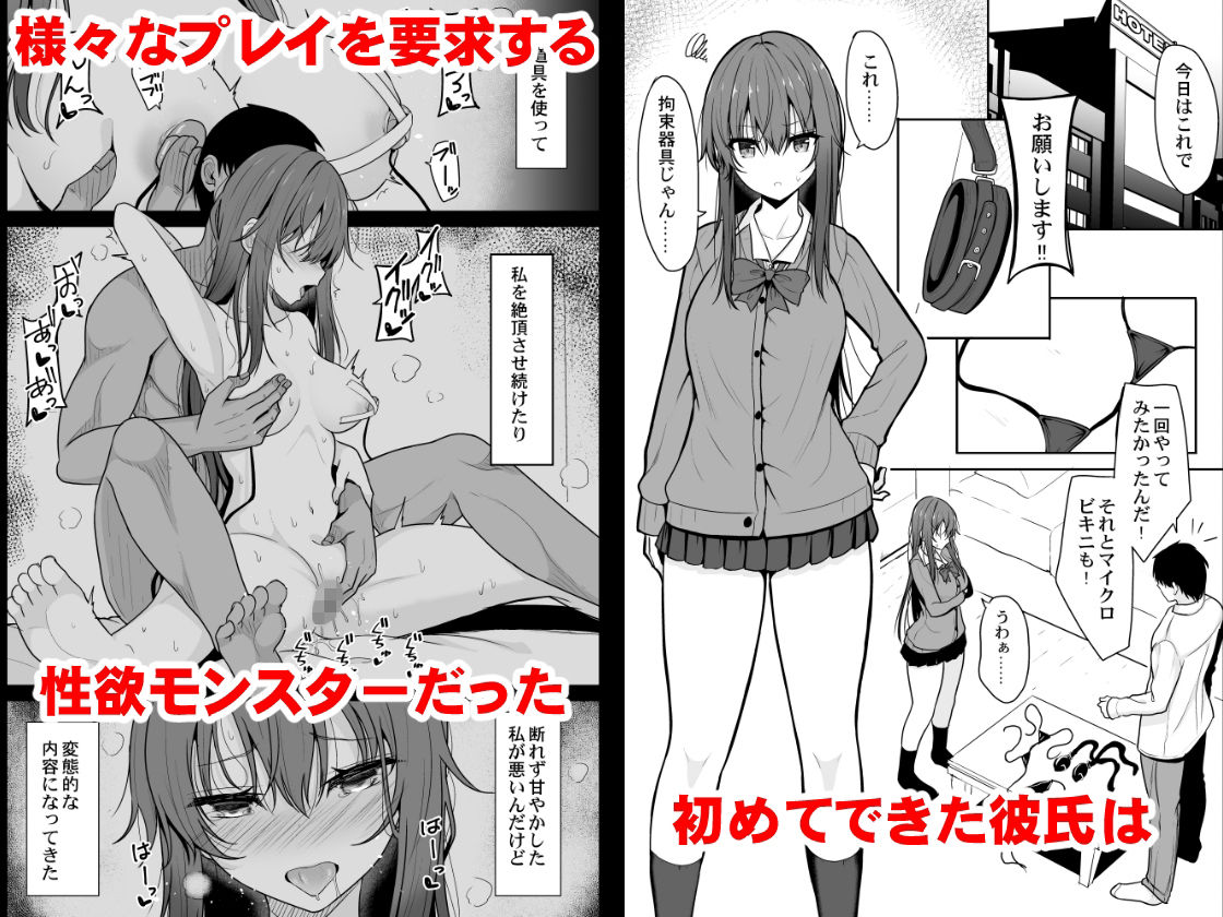見た目がきつめな彼女を開発して子作りするまで サンプル1ページ目