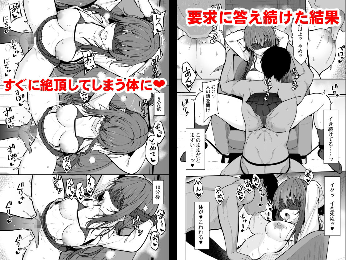 見た目がきつめな彼女を開発して子作りするまで サンプル2ページ目