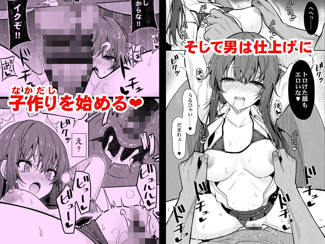 見た目がきつめな彼女を開発して子作りするまで サンプル3ページ目