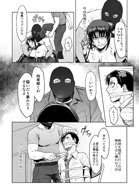 Dressing Room サンプル2ページ目