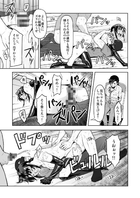 Dressing Room サンプル4ページ目