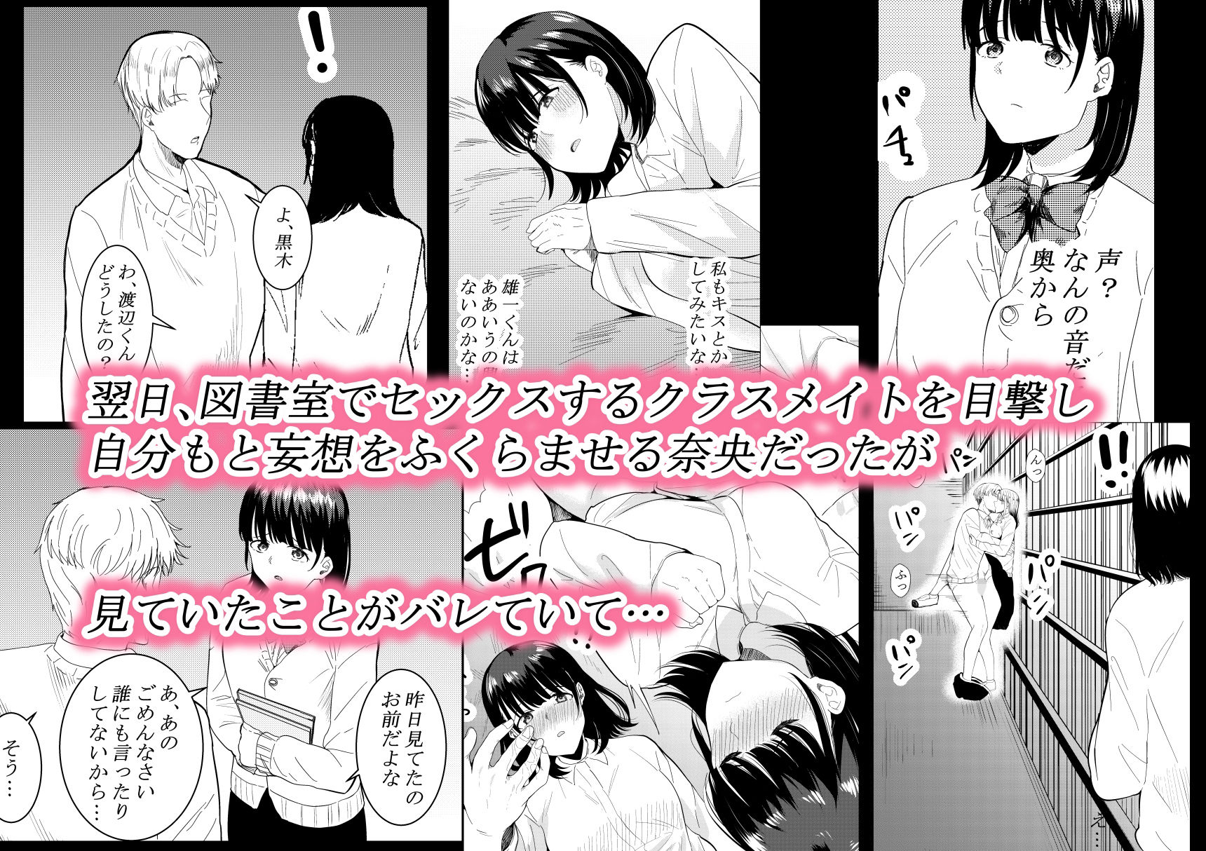 チャラ男がしてる所をみてしまった僕の彼女 サンプル3ページ目