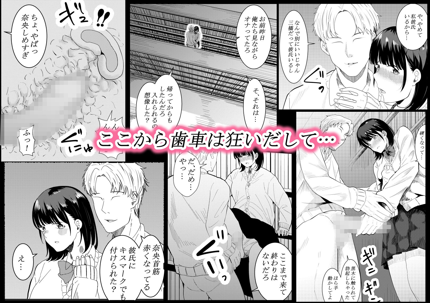 チャラ男がしてる所をみてしまった僕の彼女 サンプル4ページ目