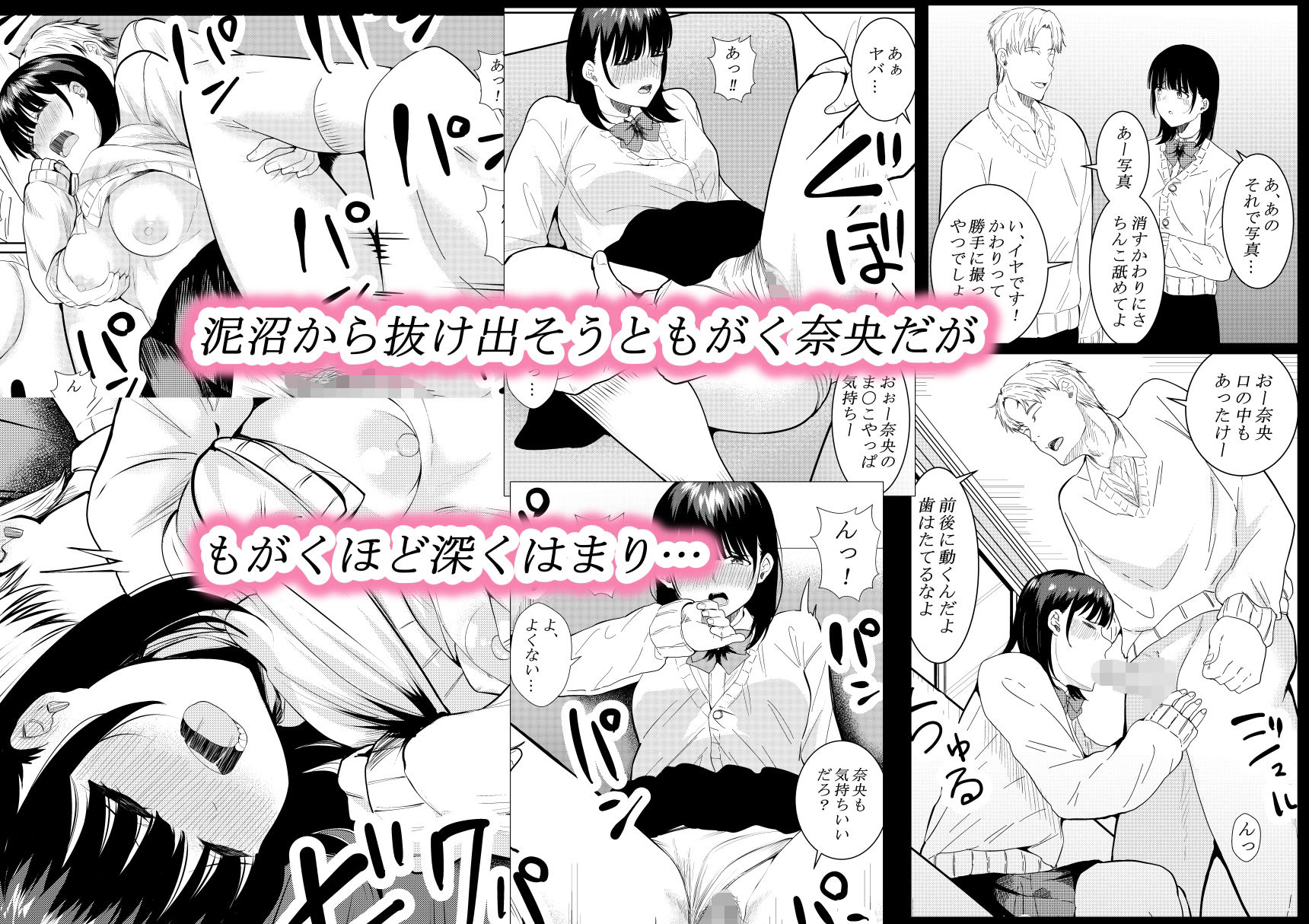 チャラ男がしてる所をみてしまった僕の彼女 サンプル5ページ目