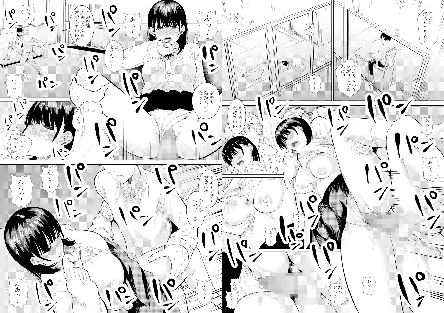 チャラ男がしてる所をみてしまった僕の彼女 サンプル9ページ目