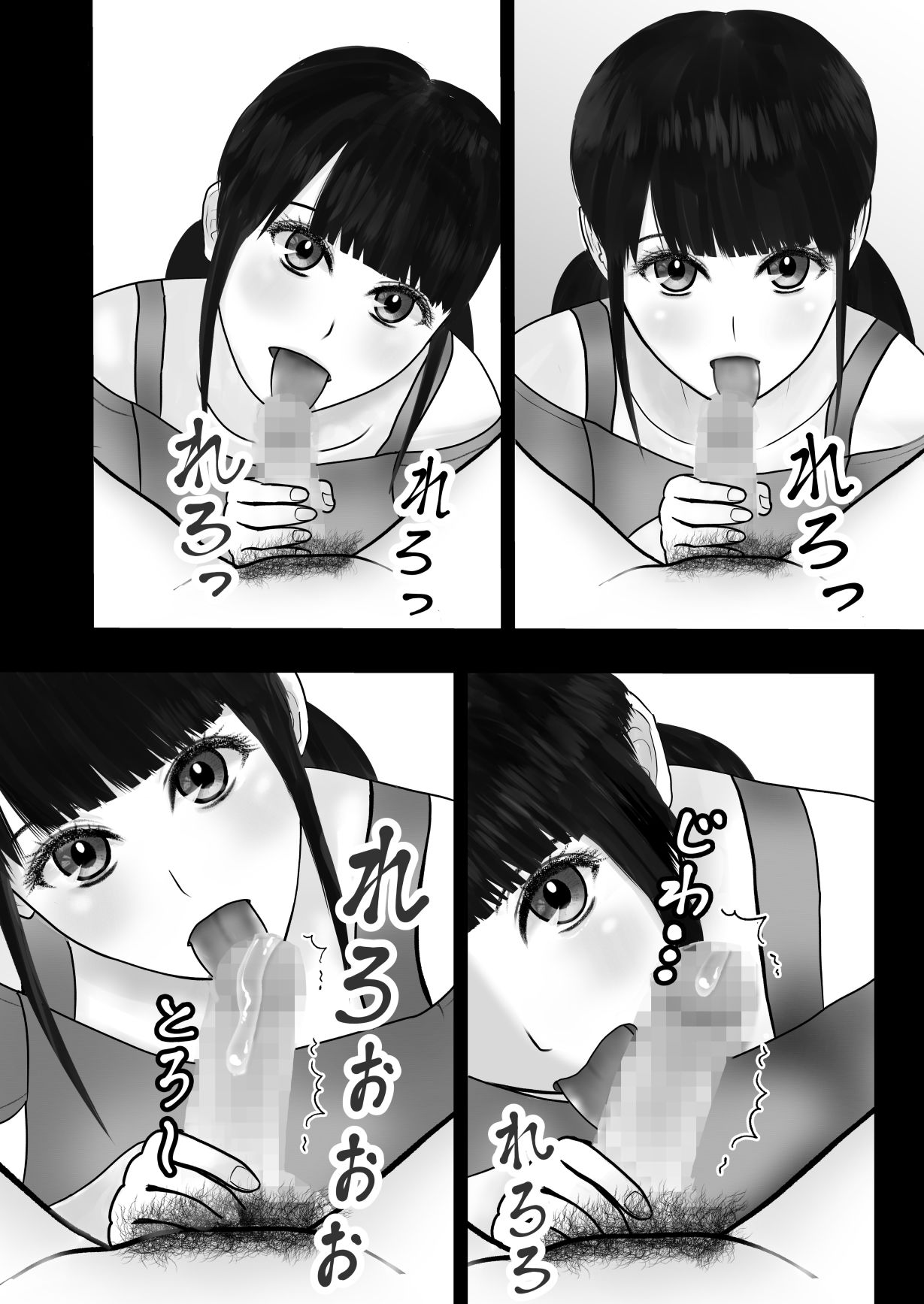 フェラチオ熱心なセフレができた 〜無限の資源2〜 サンプル4ページ目