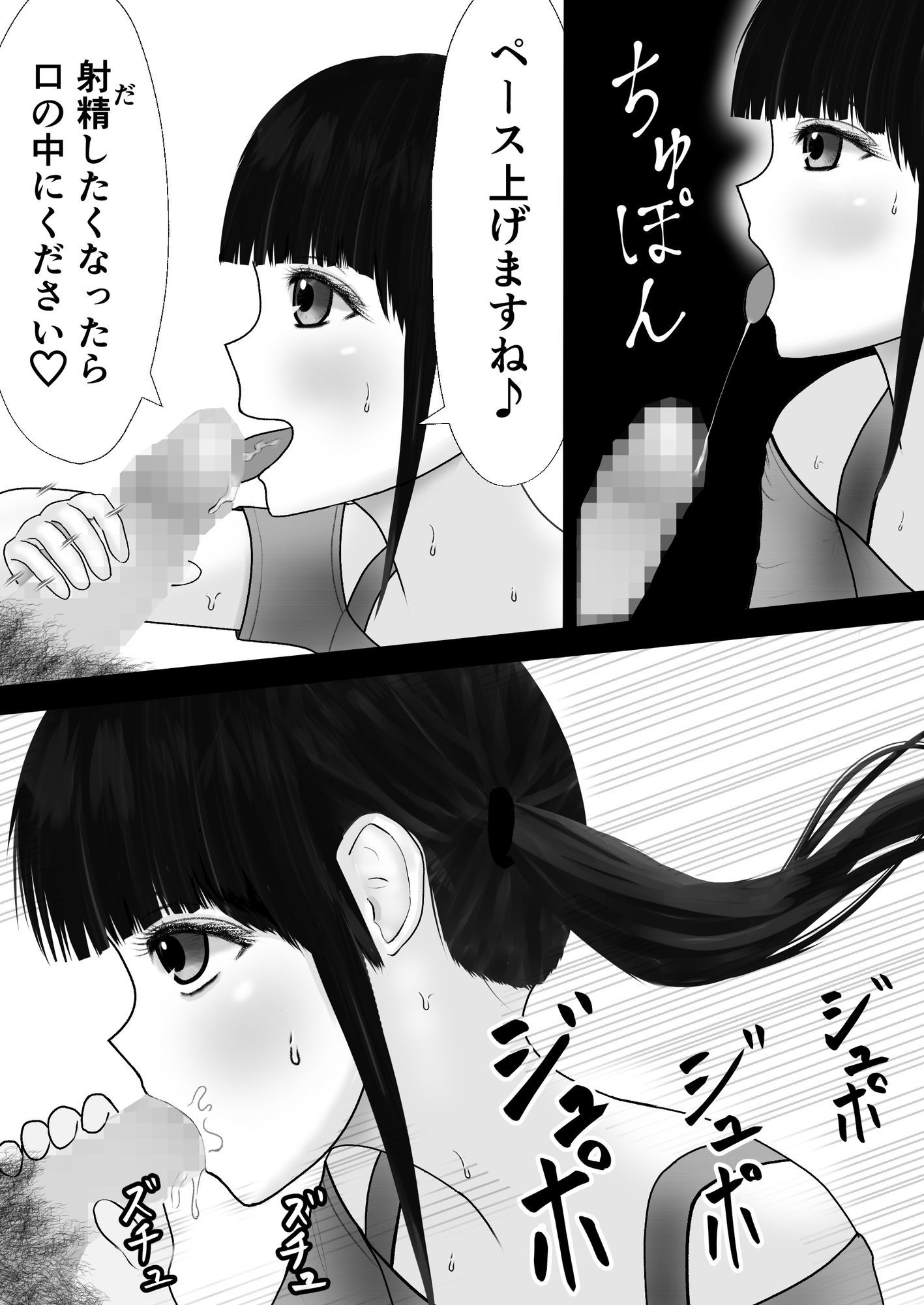 フェラチオ熱心なセフレができた 〜無限の資源2〜 サンプル7ページ目