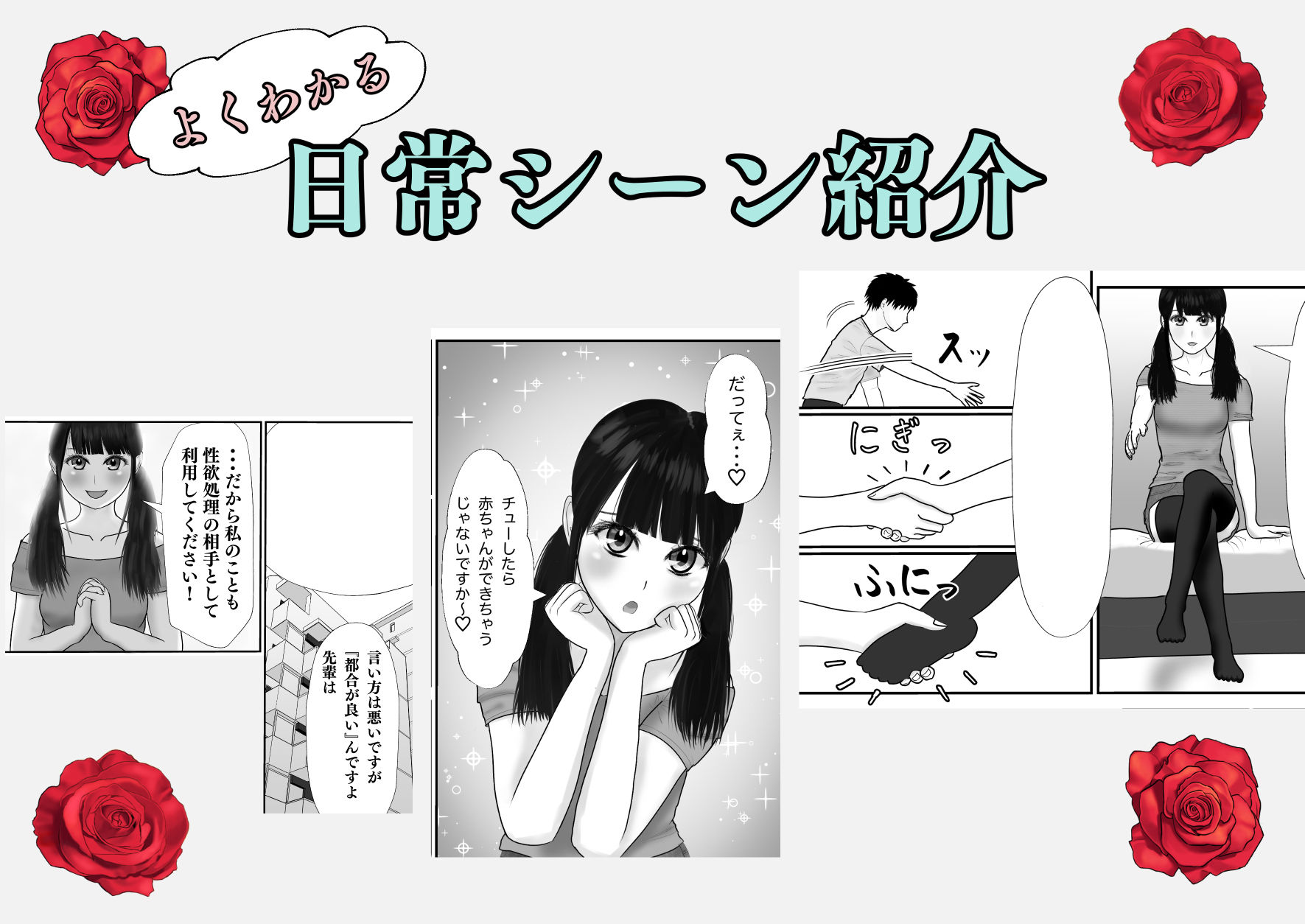 フェラチオ熱心なセフレができた 〜無限の資源2〜 サンプル9ページ目