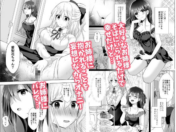 ふたなり♂主人の美食録 サンプル1ページ目