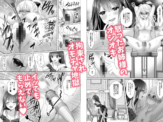 ふたなり♂主人の美食録 サンプル2ページ目