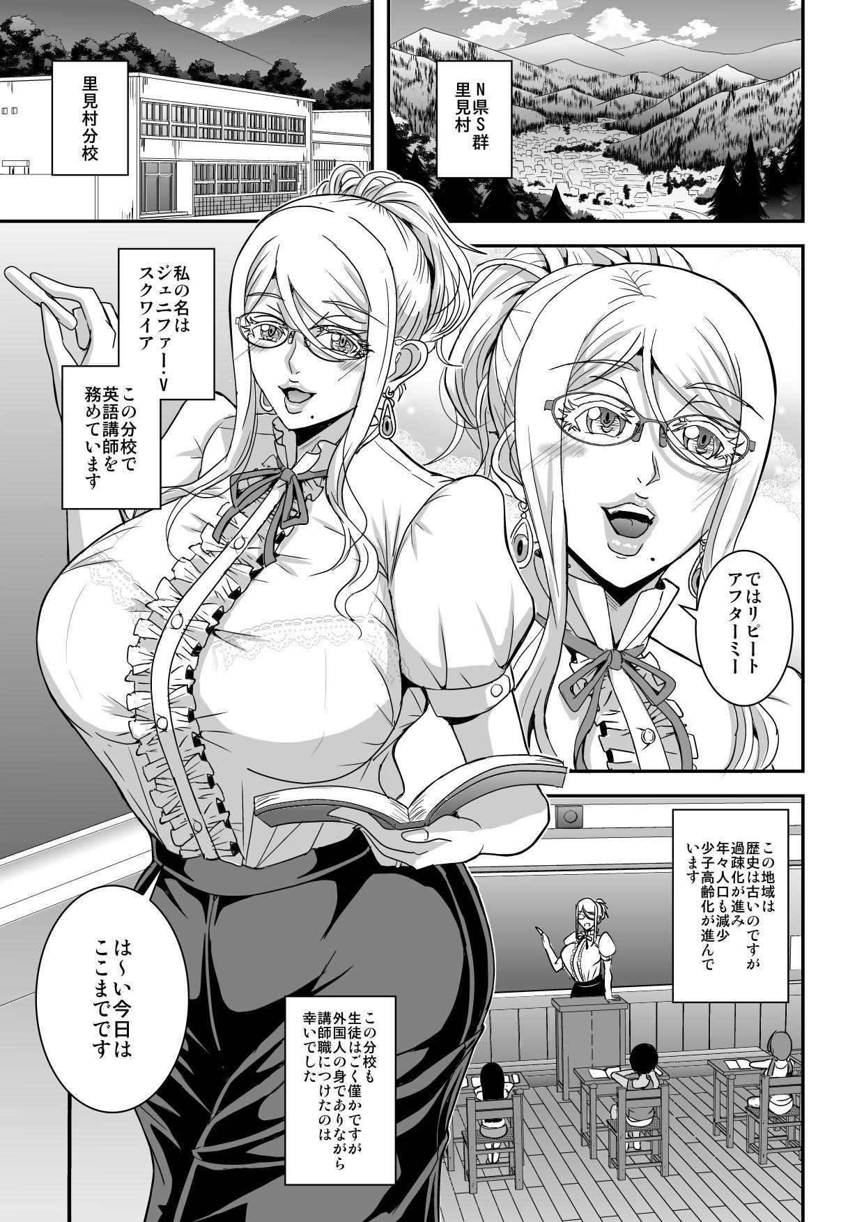 爆乳人妻金髪外国人女教師が村の因習で褐色ショタの筆おろしをする話 サンプル1ページ目