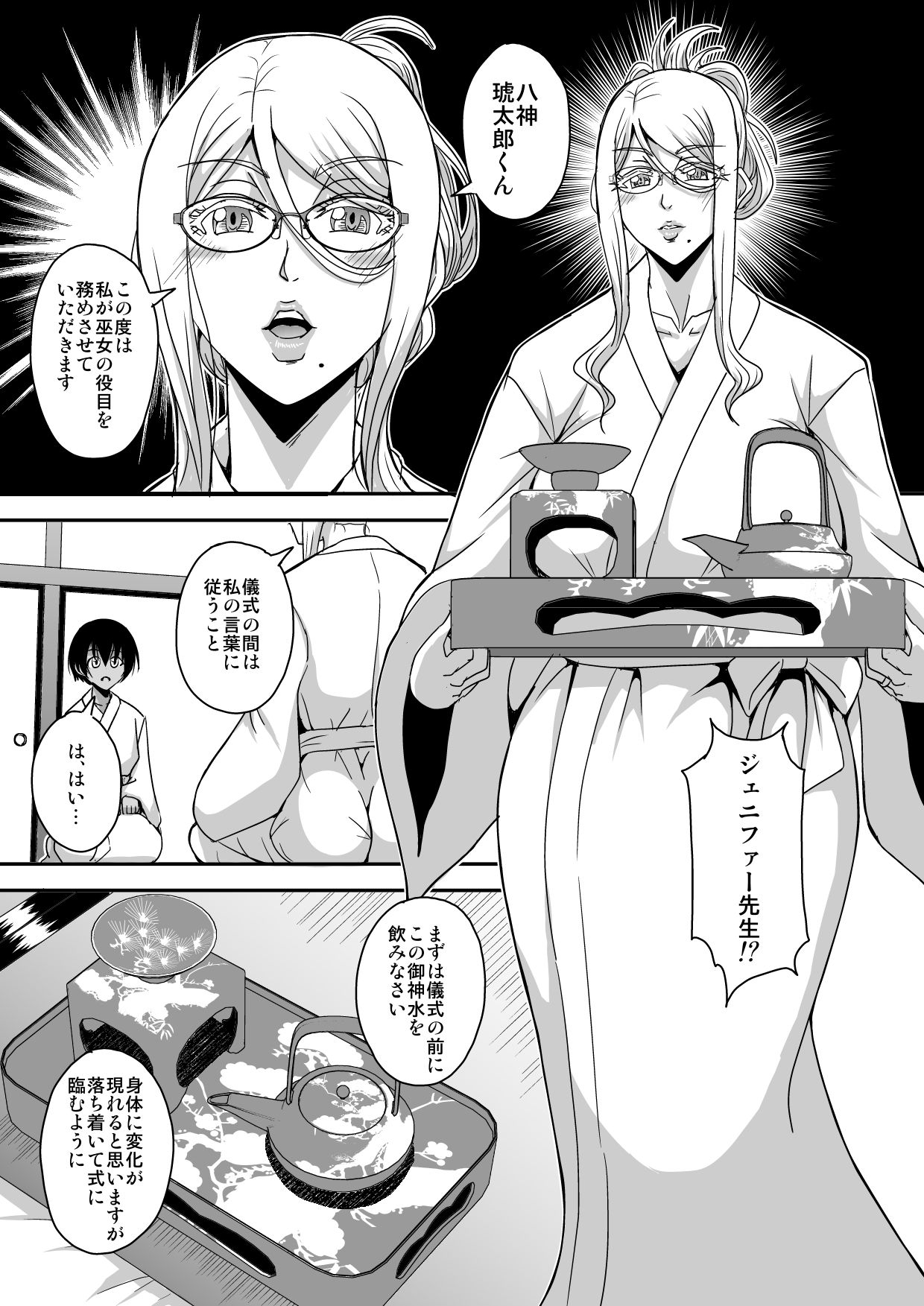 爆乳人妻金髪外国人女教師が村の因習で褐色ショタの筆おろしをする話 サンプル2ページ目