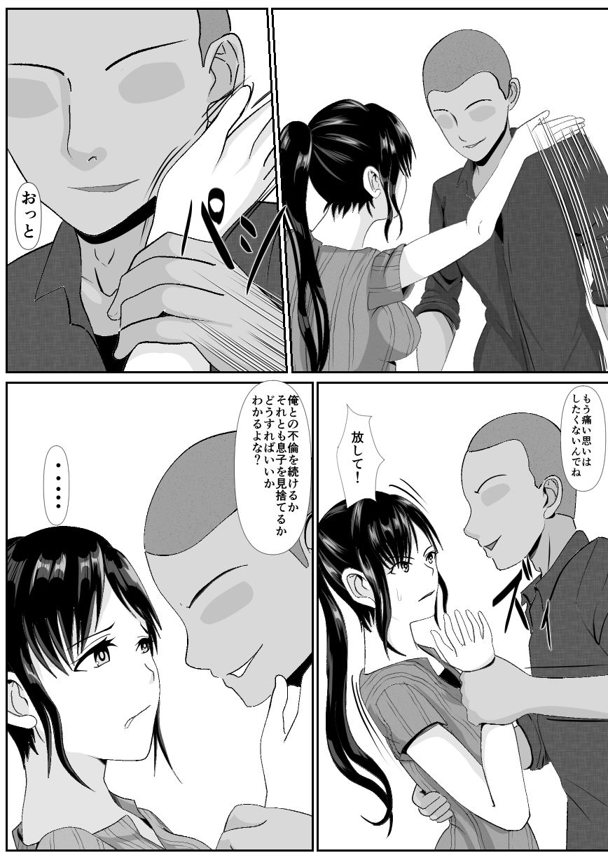 最愛の母-開発されていく静江ー2 サンプル2ページ目