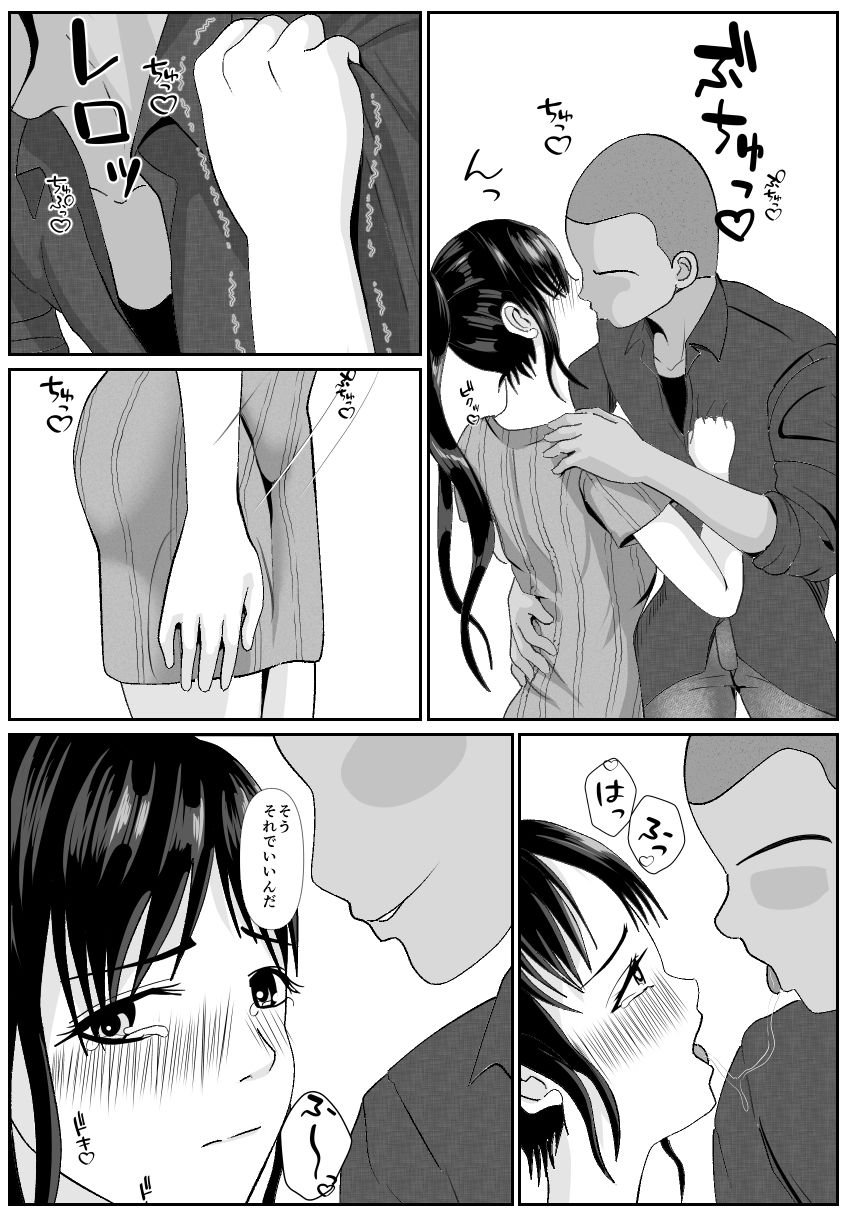 最愛の母-開発されていく静江ー2 サンプル3ページ目
