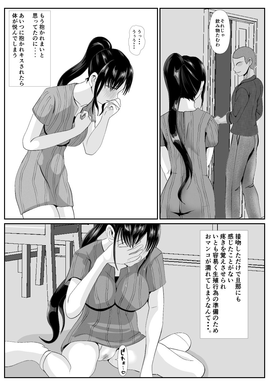 最愛の母-開発されていく静江ー2 サンプル4ページ目