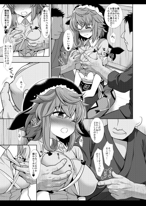 東方〇辱48美宵 サンプル5ページ目