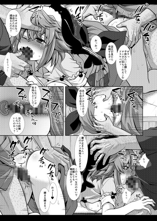 東方〇辱48美宵 サンプル8ページ目