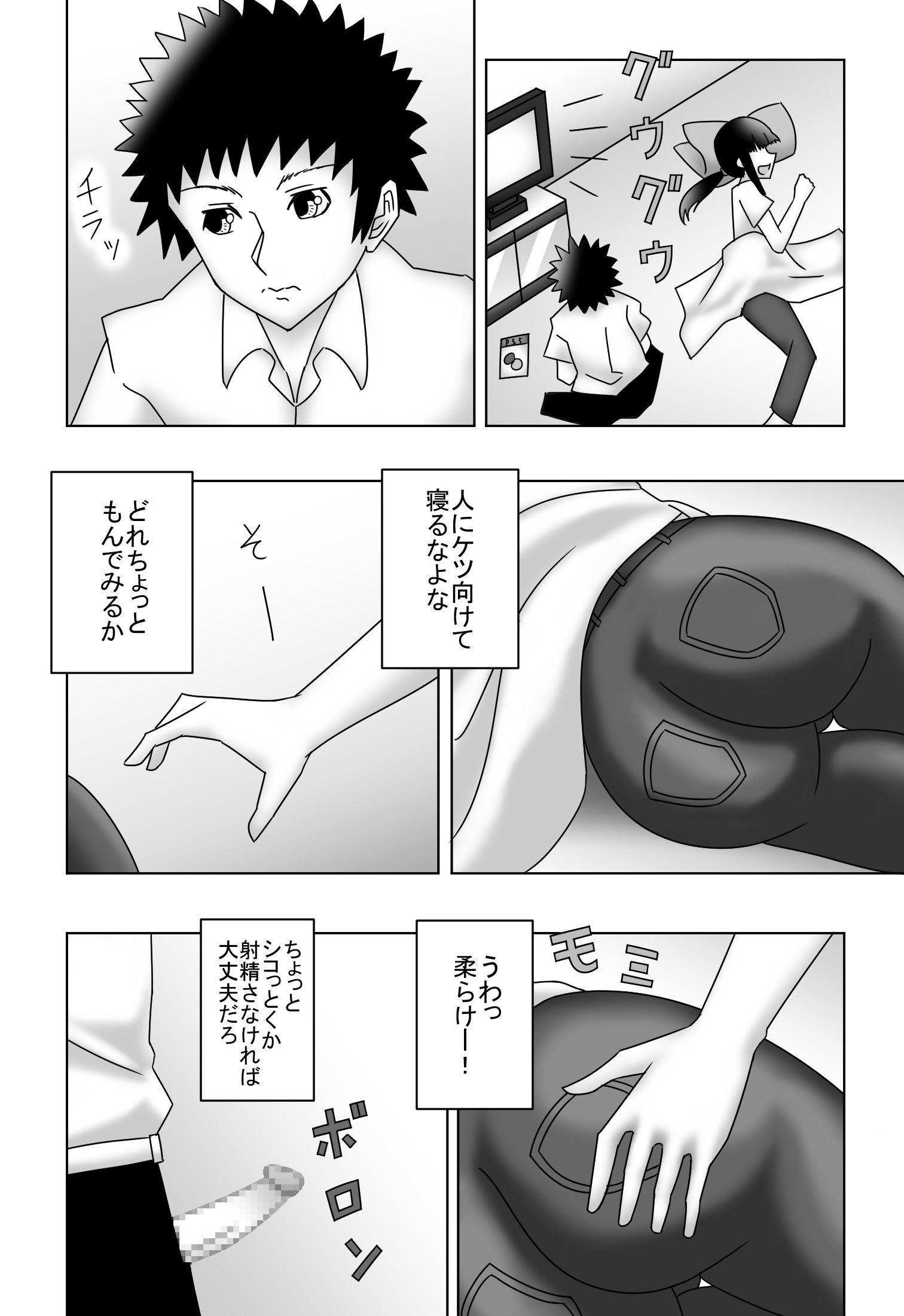 二重らせん構造の恋〜ザ・母子相姦〜 サンプル2ページ目