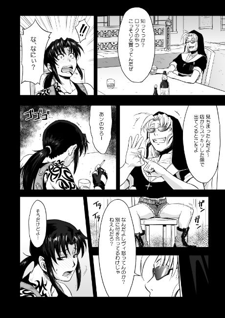 Paraphilia サンプル1ページ目
