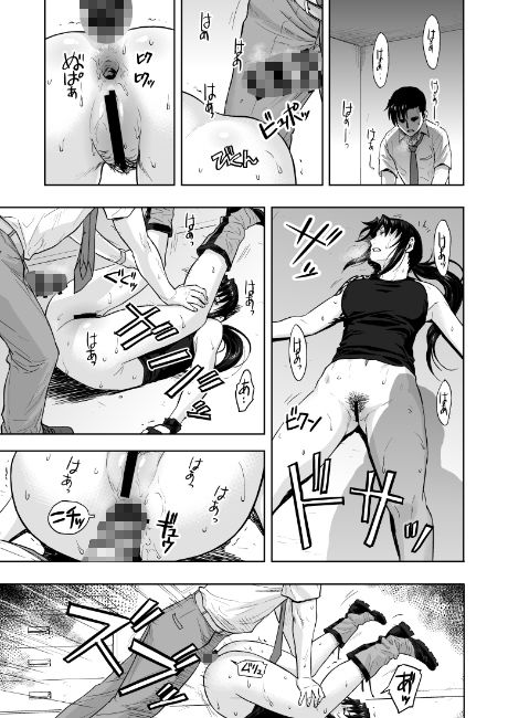 Paraphilia サンプル3ページ目