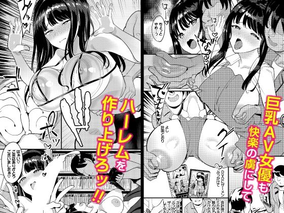 中出ししまくっていたら学園がハーレムになっちゃってた件 合本版2 サンプル3ページ目
