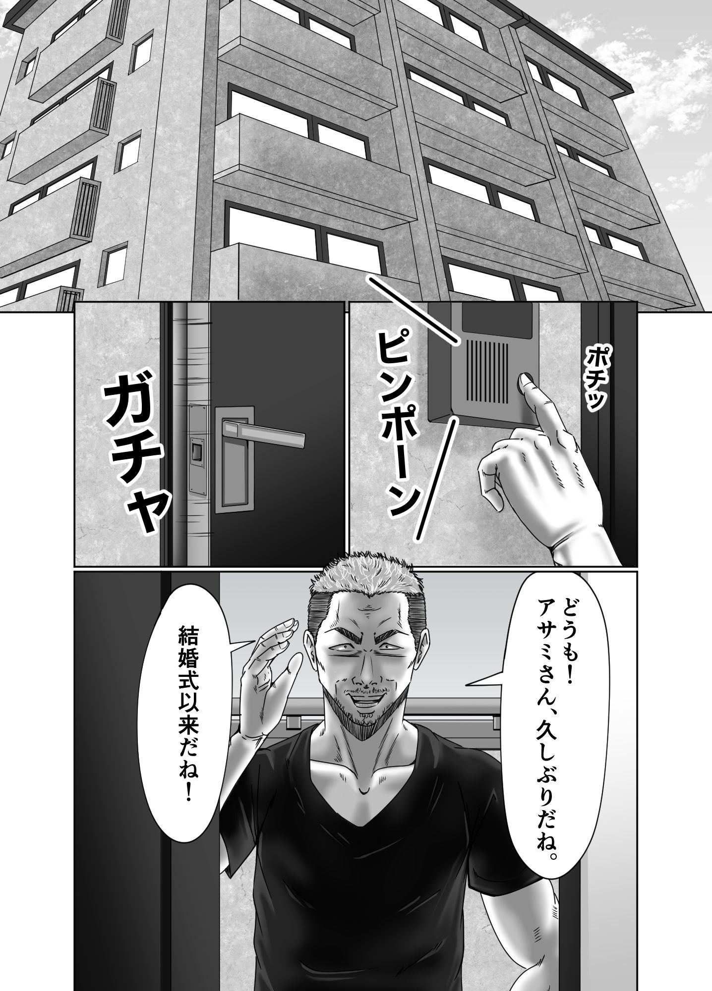 絶頂情事 肉欲を求めて… サンプル1ページ目