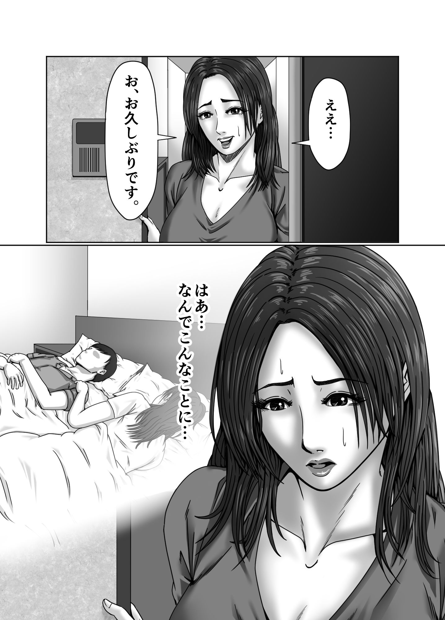 絶頂情事 肉欲を求めて… サンプル2ページ目
