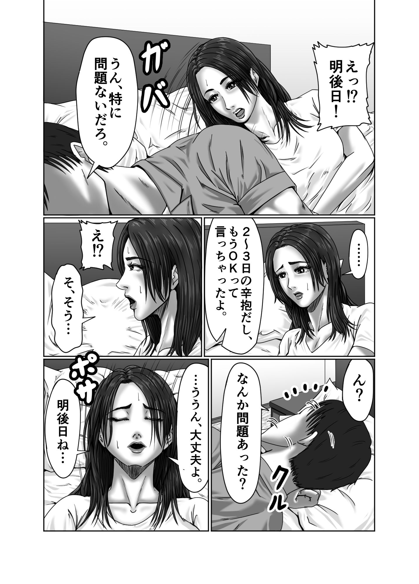 絶頂情事 肉欲を求めて… サンプル4ページ目