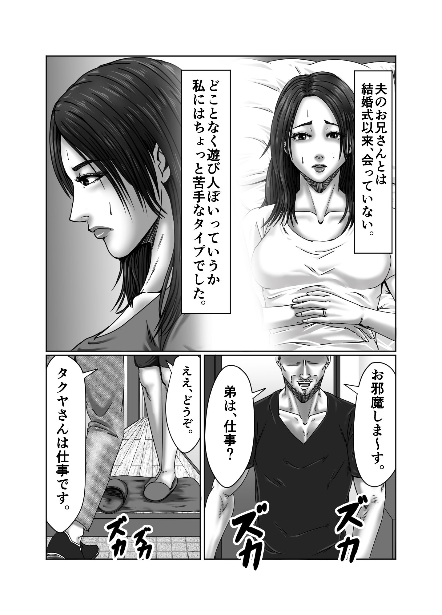 絶頂情事 肉欲を求めて… サンプル5ページ目