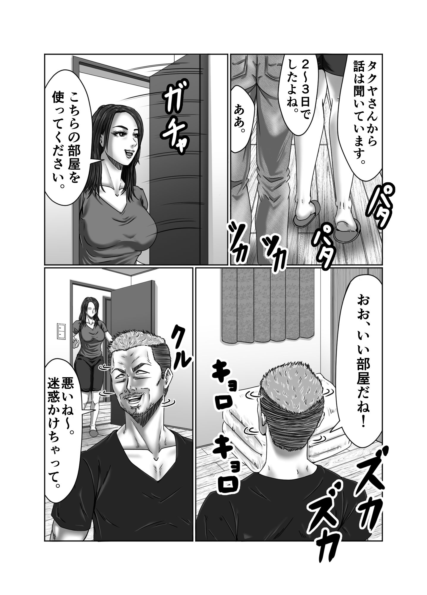 絶頂情事 肉欲を求めて… サンプル6ページ目