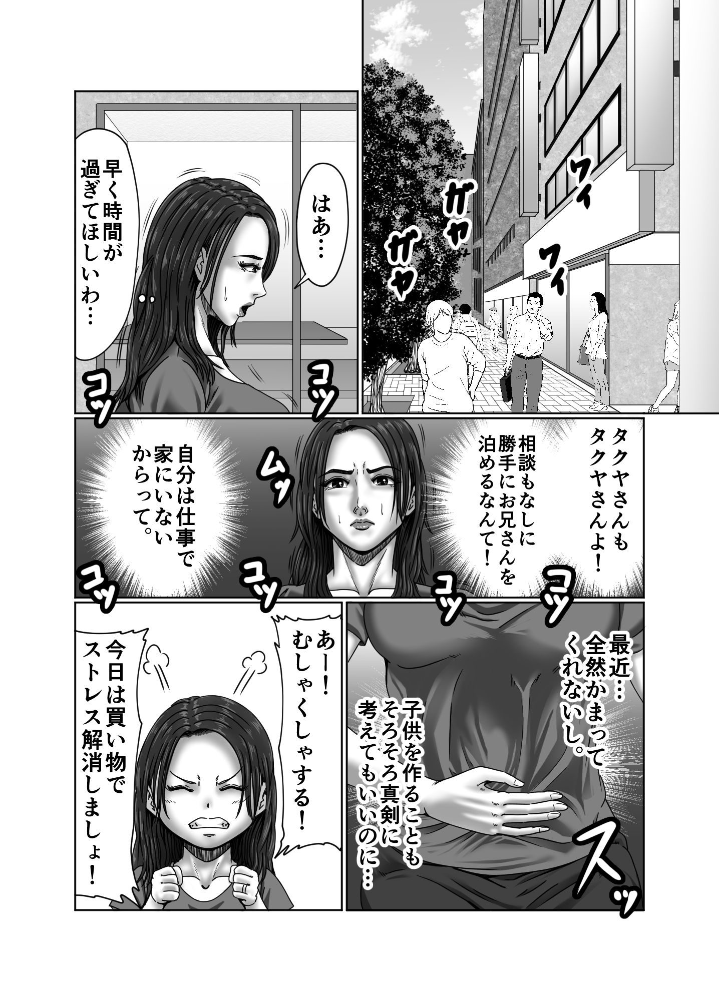 絶頂情事 肉欲を求めて… サンプル8ページ目