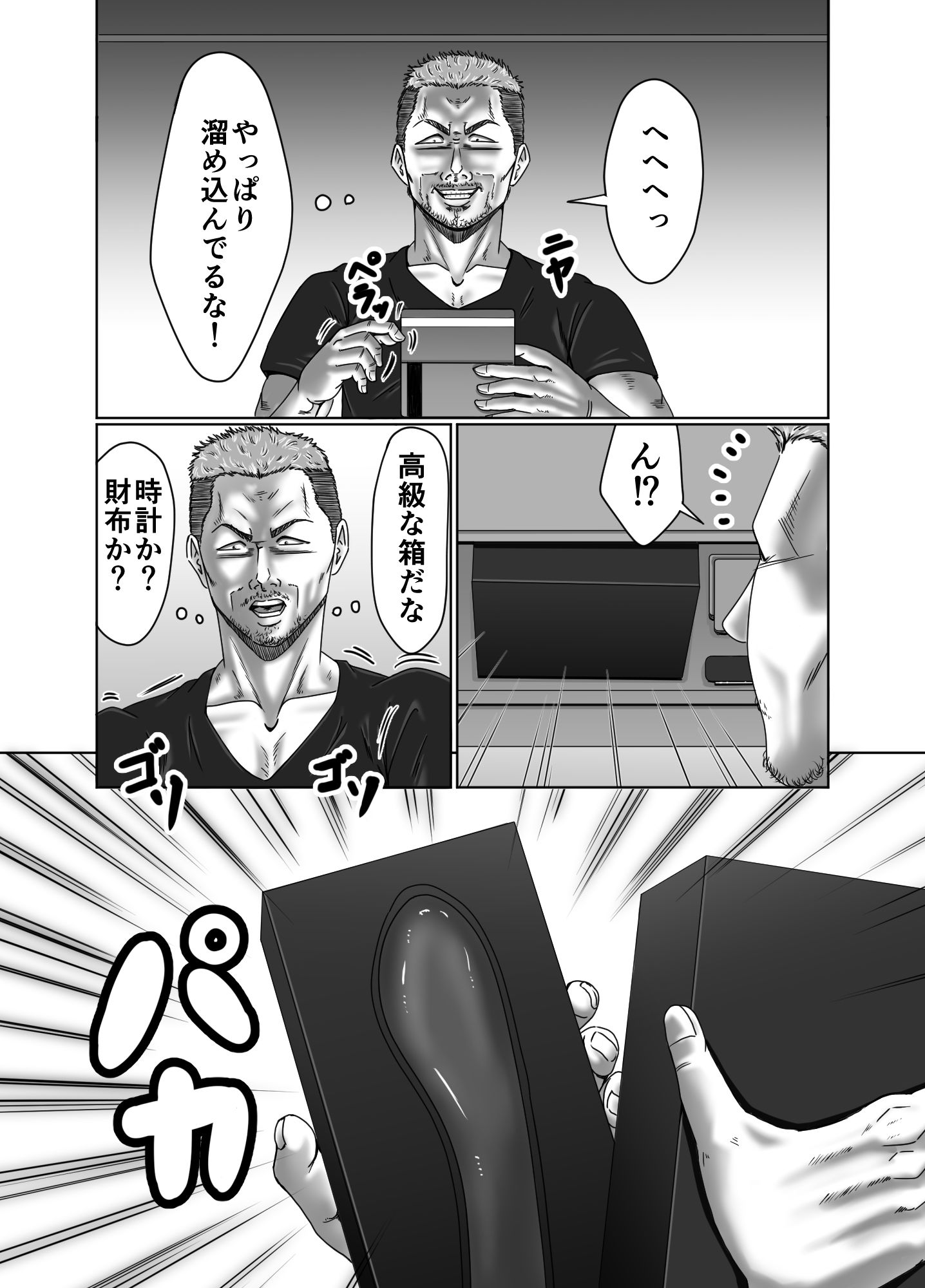 絶頂情事 肉欲を求めて… サンプル10ページ目