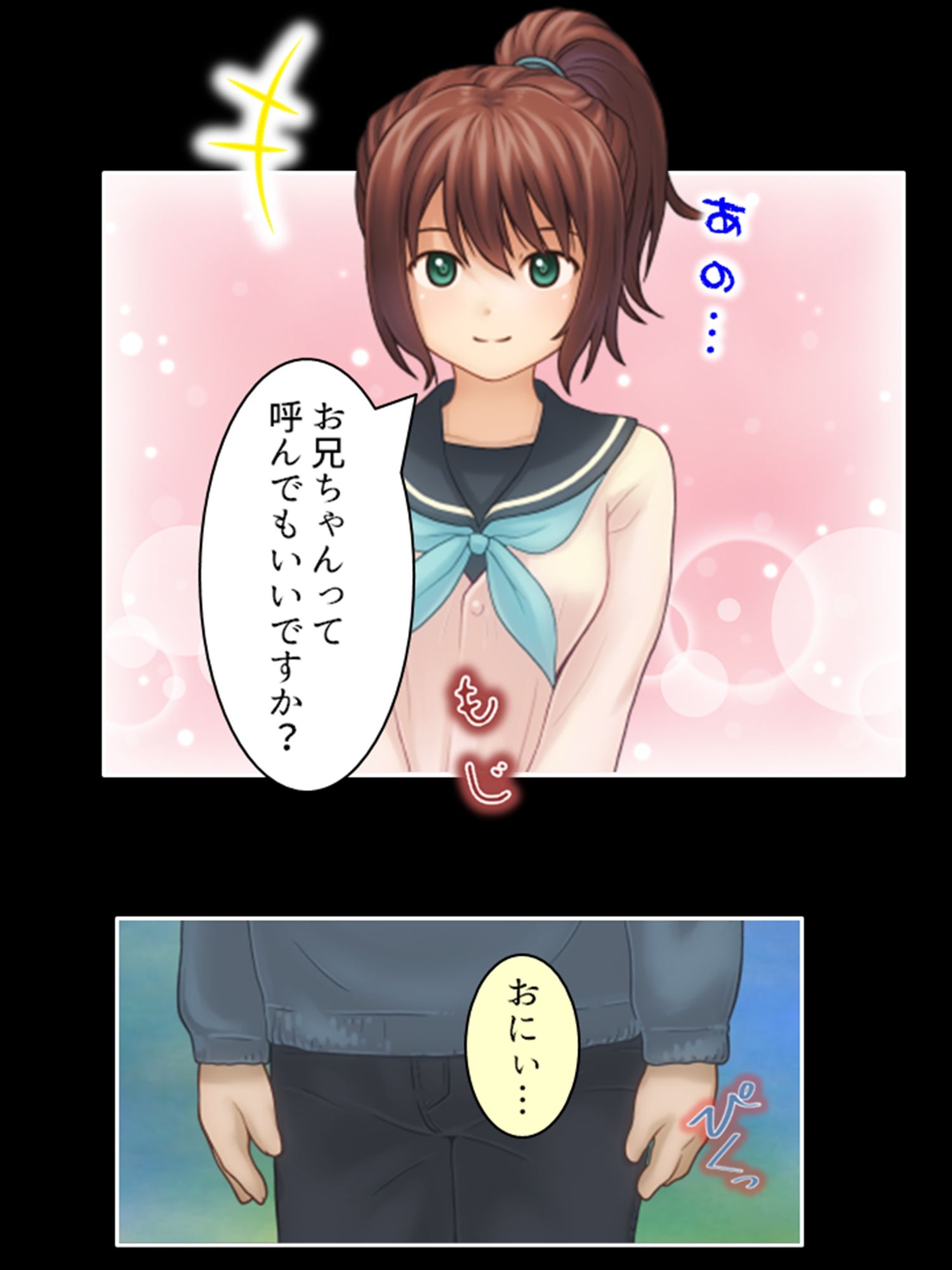 キモデブなぼくが発する汗の匂いを妹は好きだと言った サンプル1ページ目
