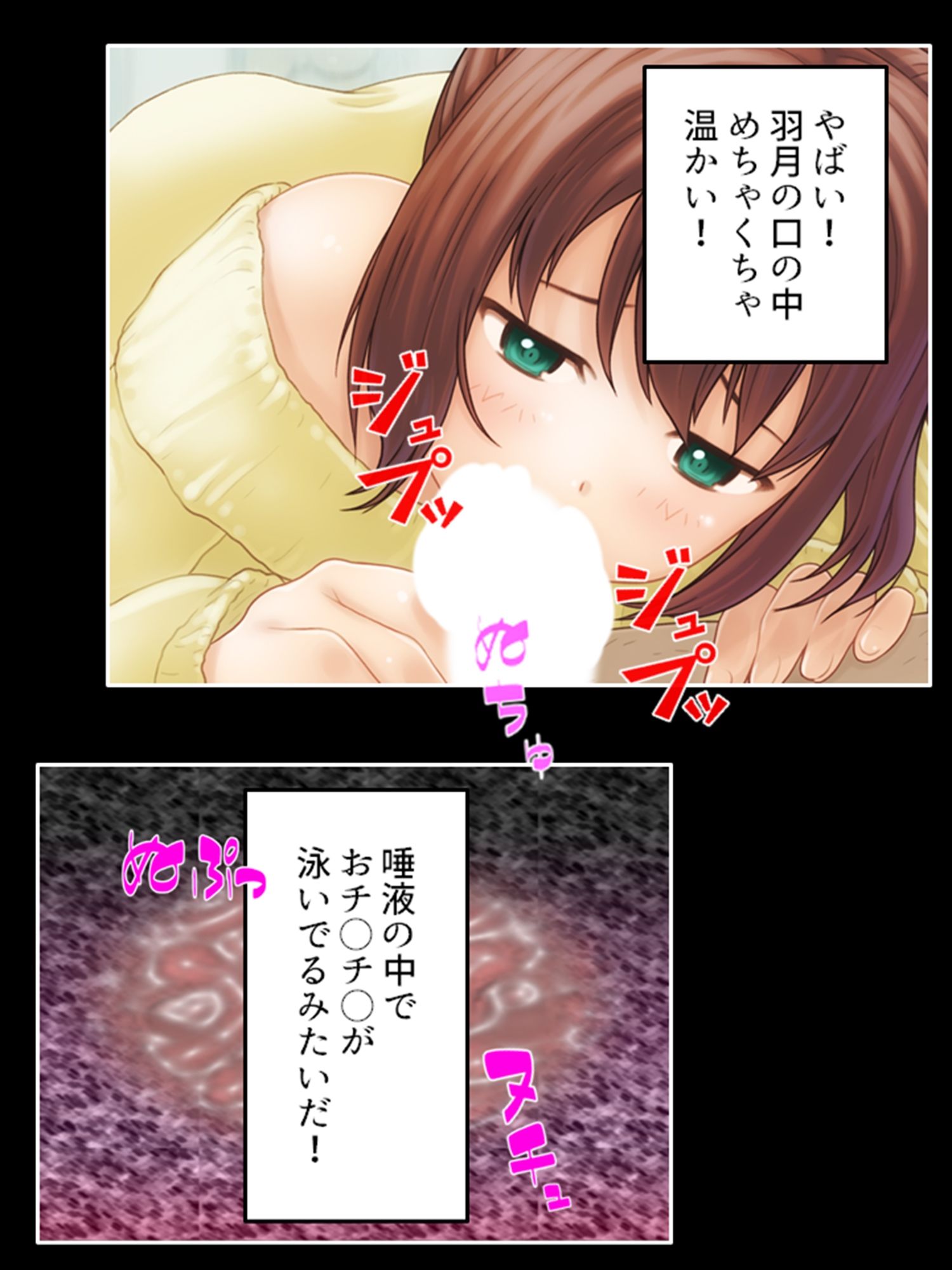 キモデブなぼくが発する汗の匂いを妹は好きだと言った サンプル4ページ目
