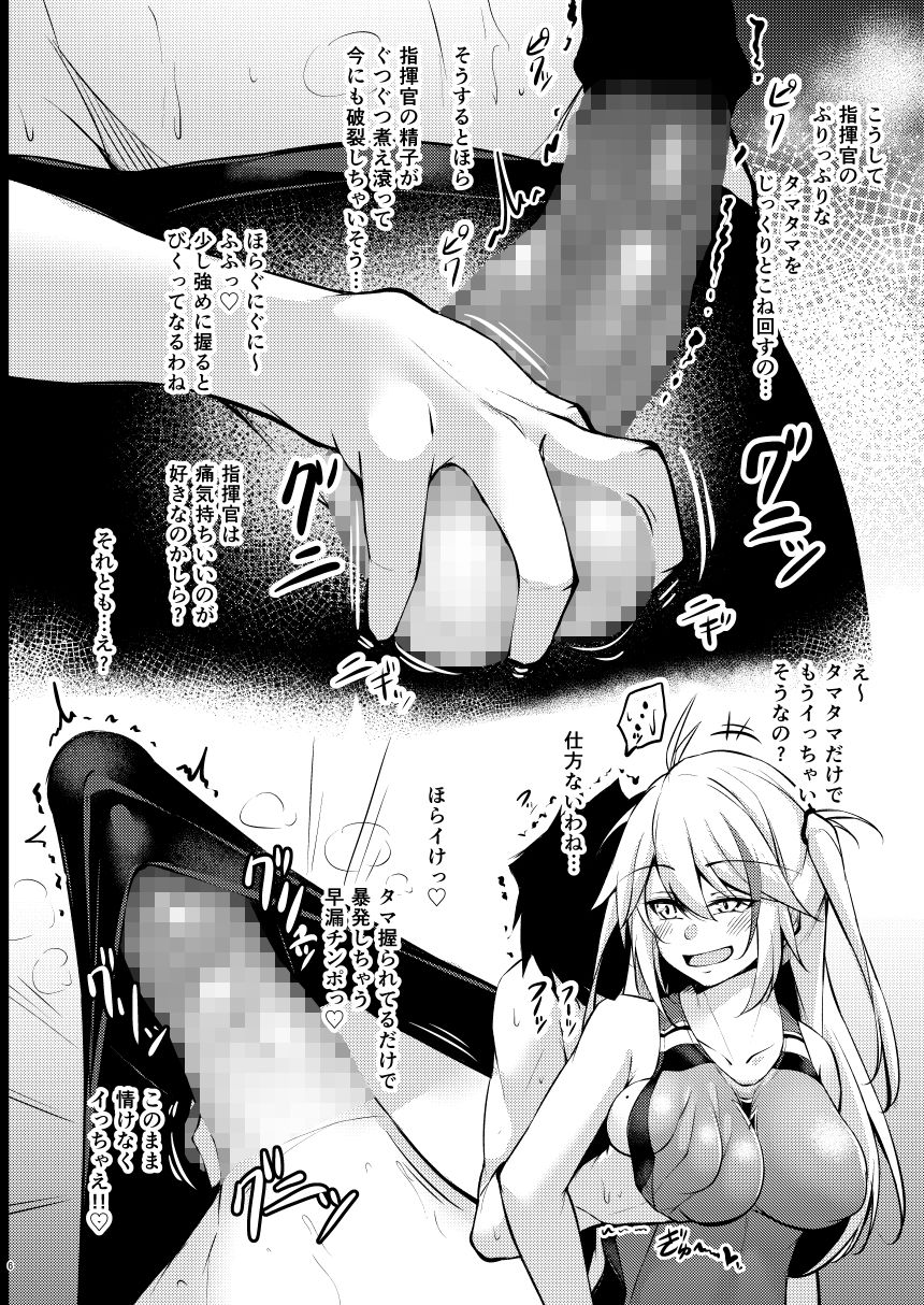 大人のア〇レン競泳水着部 サンプル2ページ目