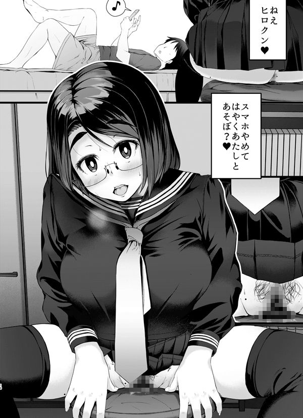 月曜彼女-いっぱい見せます版 サンプル4ページ目