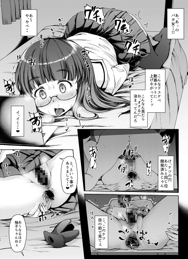 戦車道のウラ サンプル4ページ目