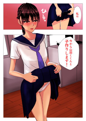 子作り特待生になって憧れの委員長と中出し実習 サンプル4ページ目
