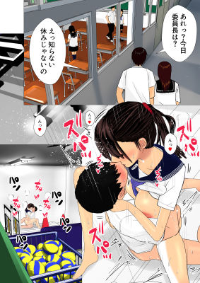 子作り特待生になって憧れの委員長と中出し実習 サンプル9ページ目