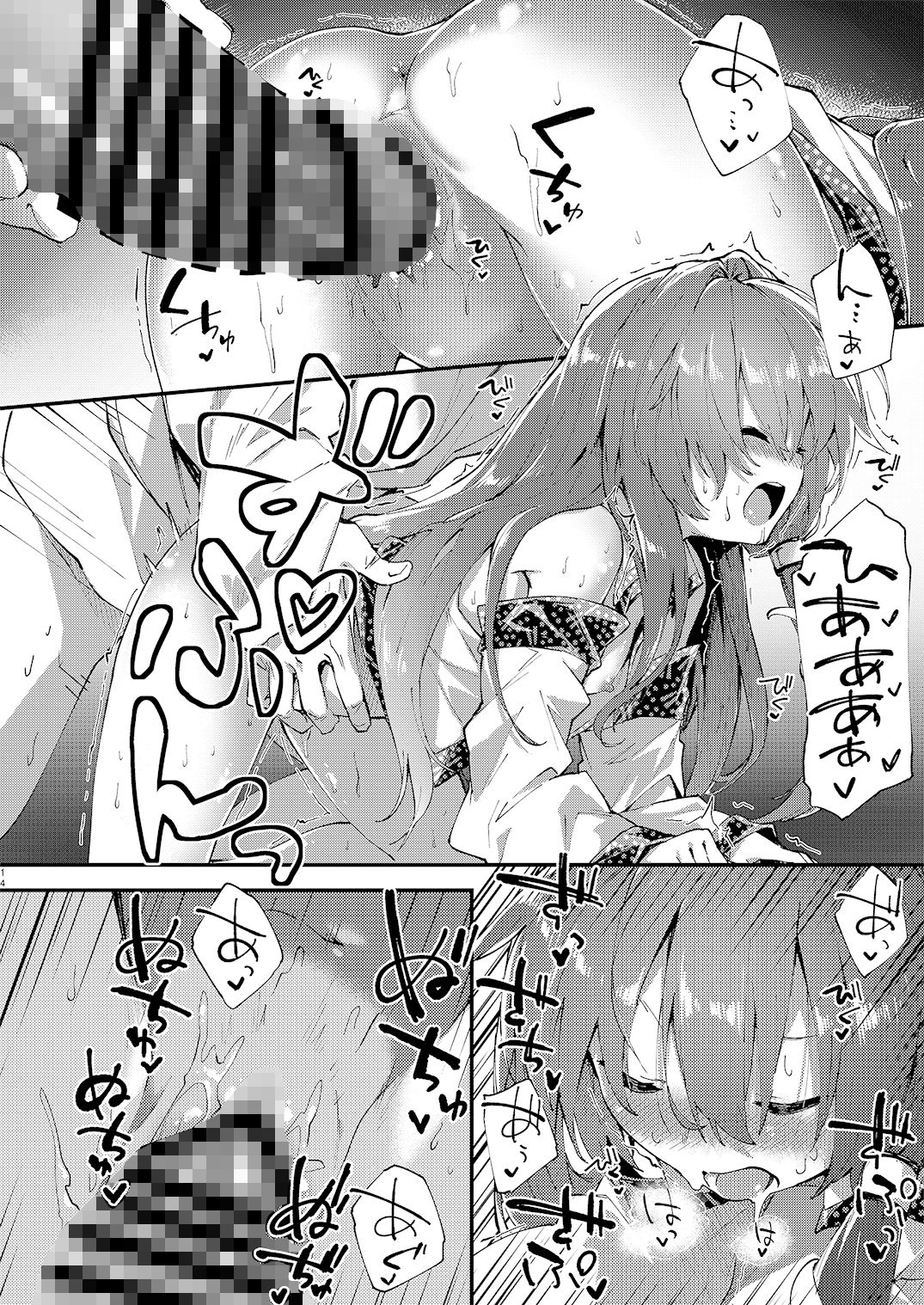 すけべする本総集編 サンプル6ページ目