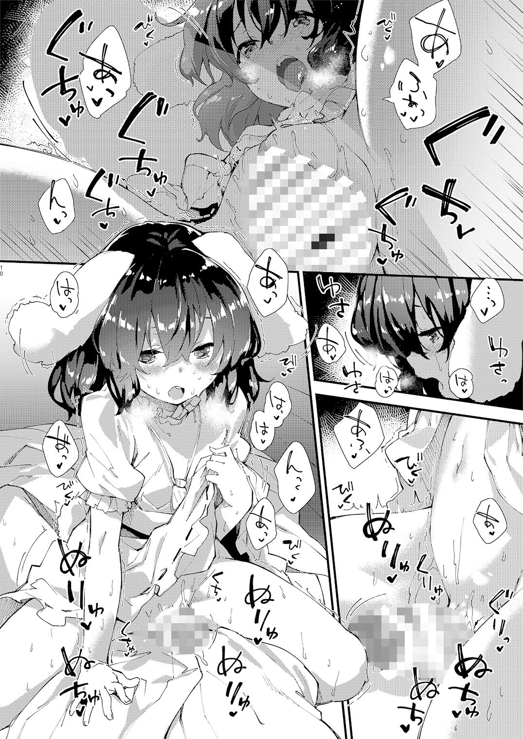すけべする本総集編 サンプル9ページ目