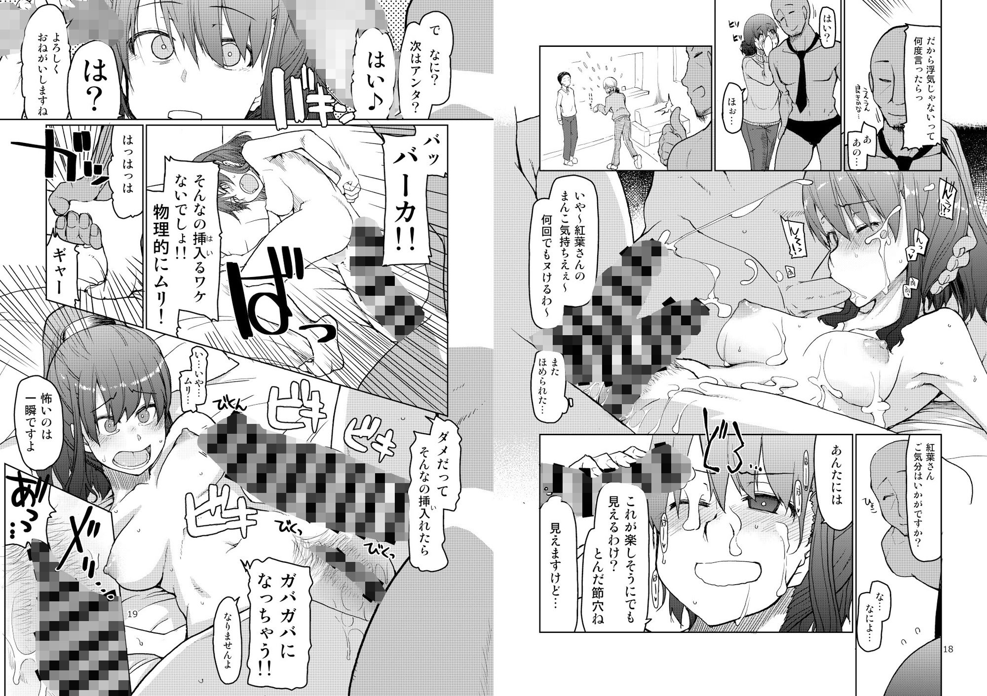 SYG -Sell Your GirlFriend- 2 サンプル4ページ目