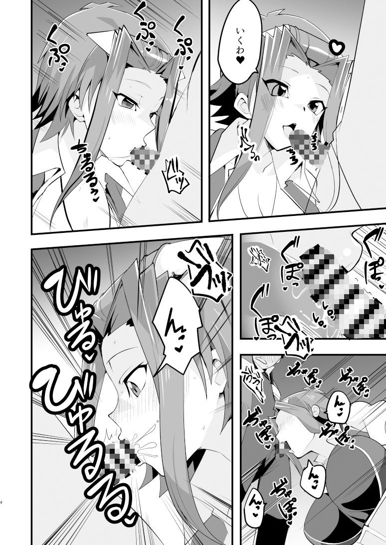 enjoy交配links3 サンプル1ページ目