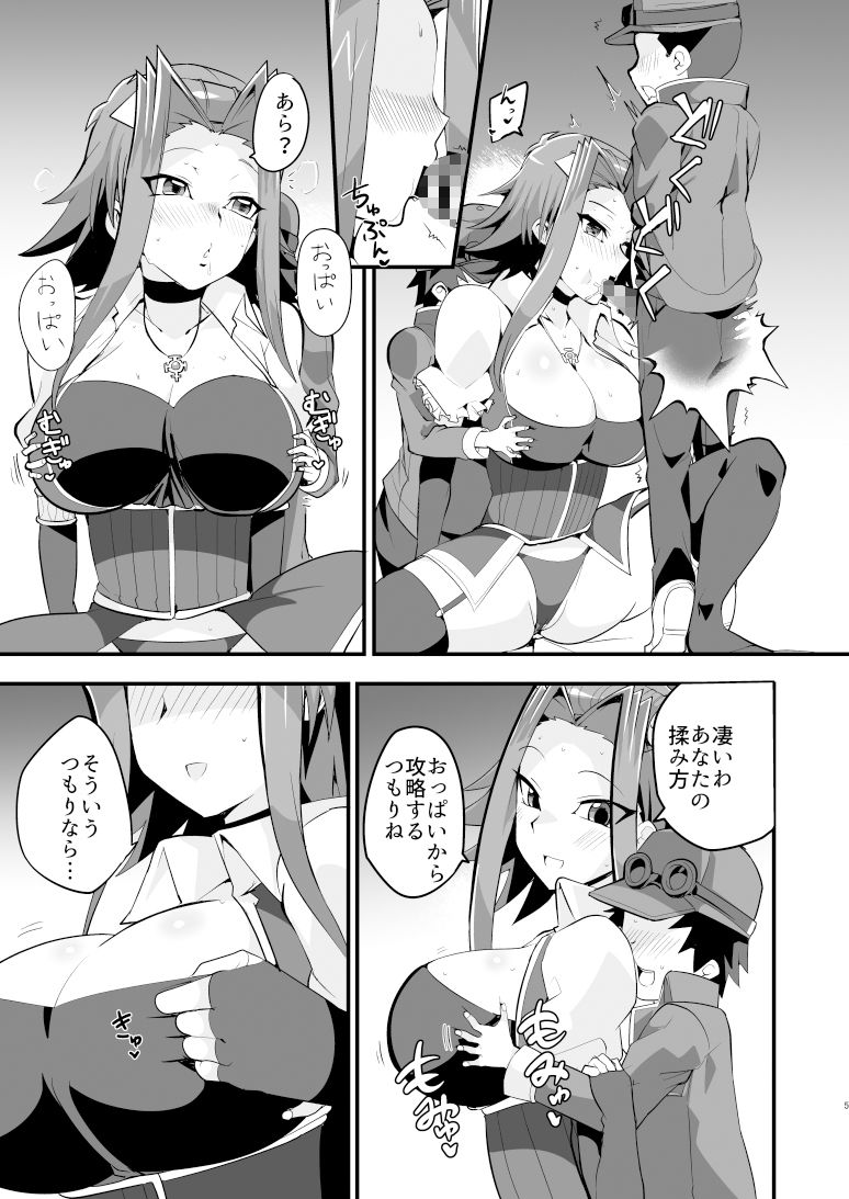 enjoy交配links3 サンプル2ページ目