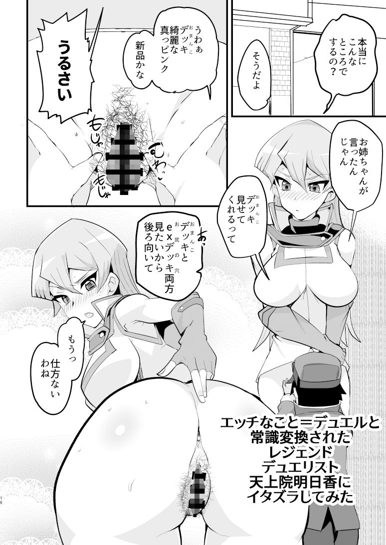 enjoy交配links3 サンプル4ページ目