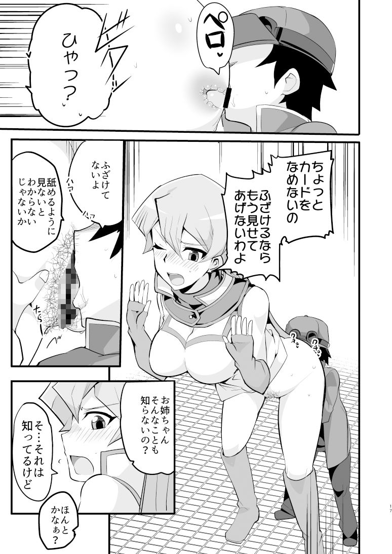 enjoy交配links3 サンプル5ページ目