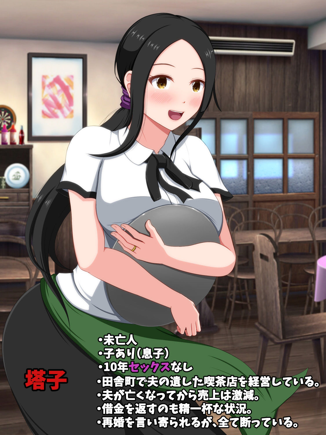未亡人 塔子〜秘められた肉欲〜 サンプル1ページ目