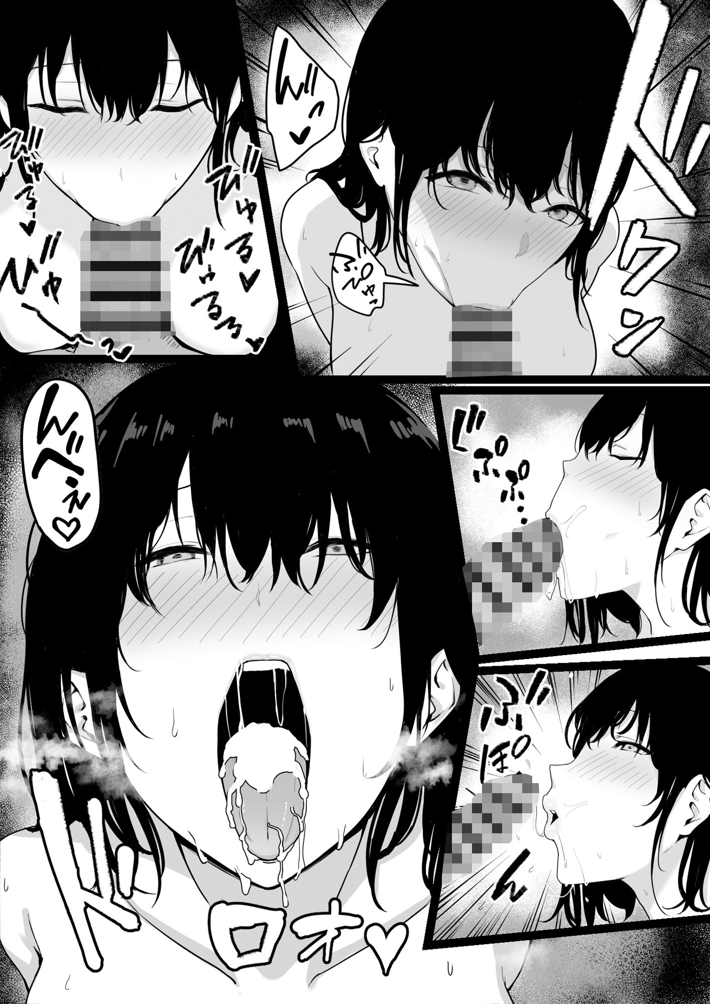 俺だけの陰キャ幼なじみが堕とされちゃう！ サンプル6ページ目