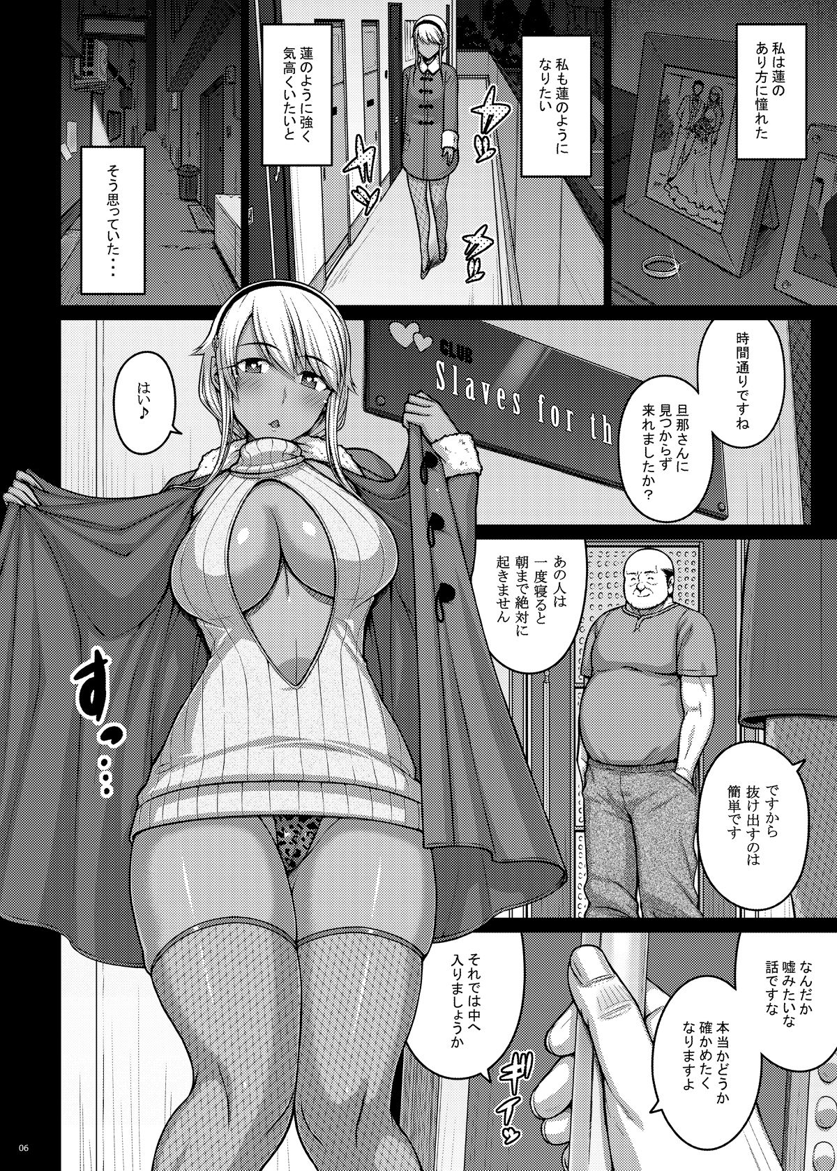 摘マレタ異国ノ華IV サンプル1ページ目